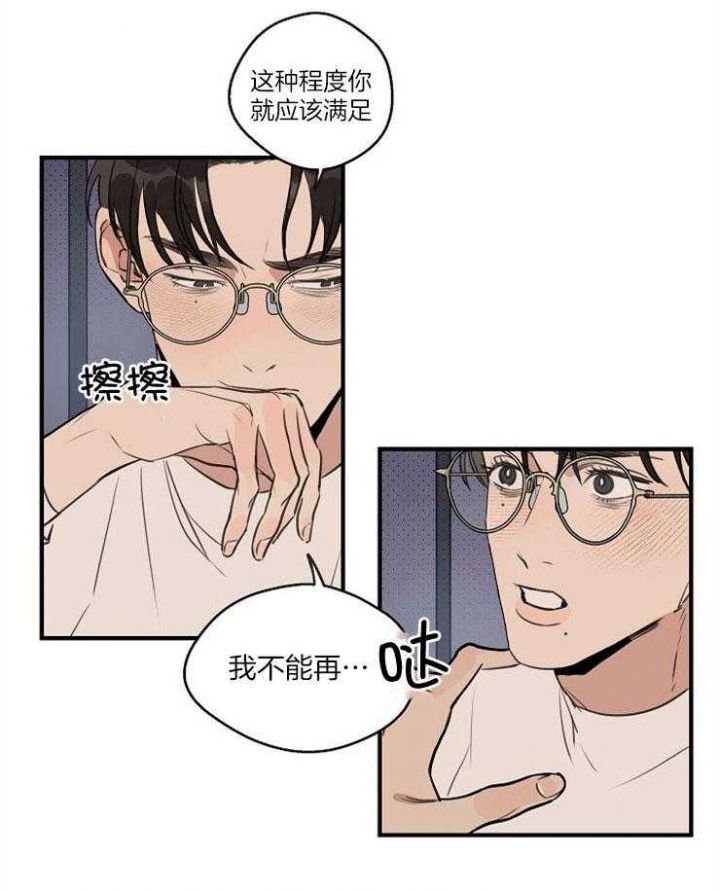 灵感之源教育集团有限公司漫画,第76话1图