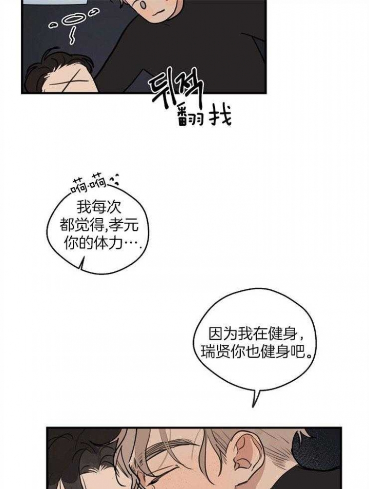 灵感之光漫画,第66话1图