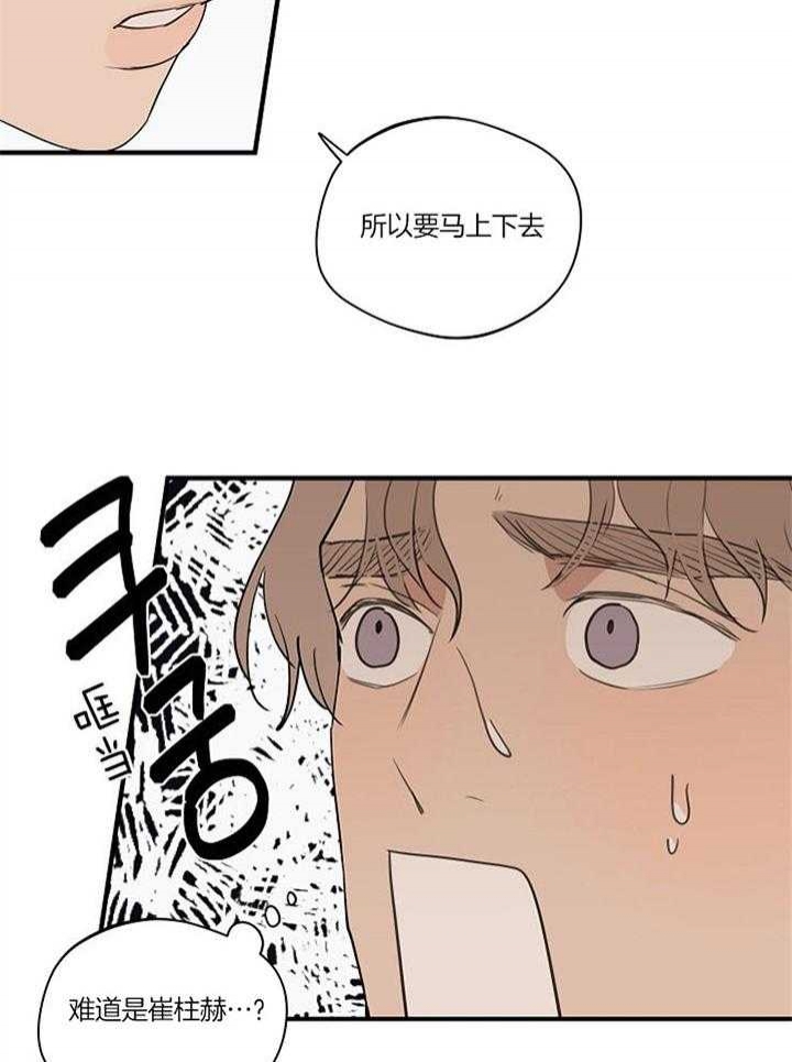 灵感之源商学院漫画,第91话2图