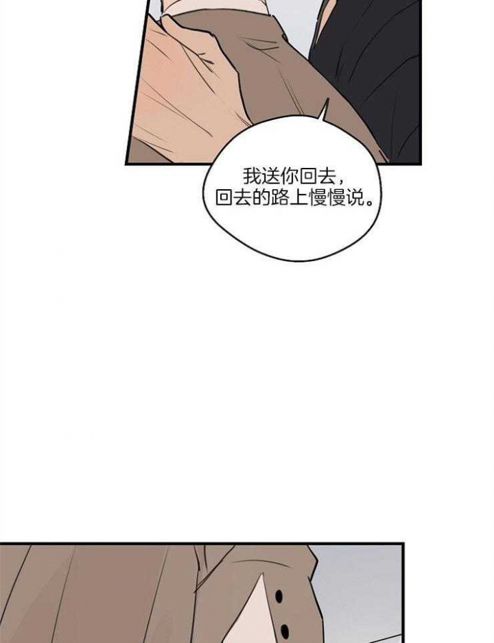 灵感之家企业管理咨询有限公司漫画,第72话1图