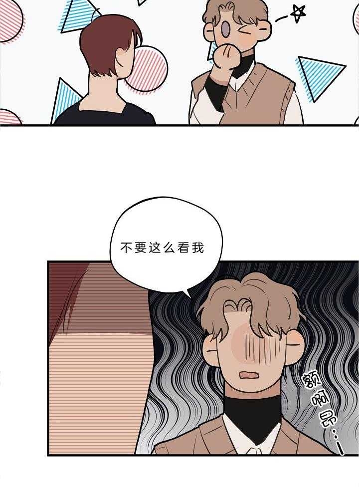 灵感之源教育集团有限公司漫画,第110话2图