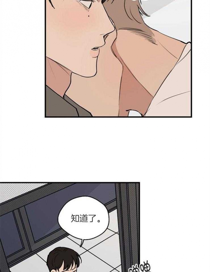 灵感之源大结局漫画,第68话2图