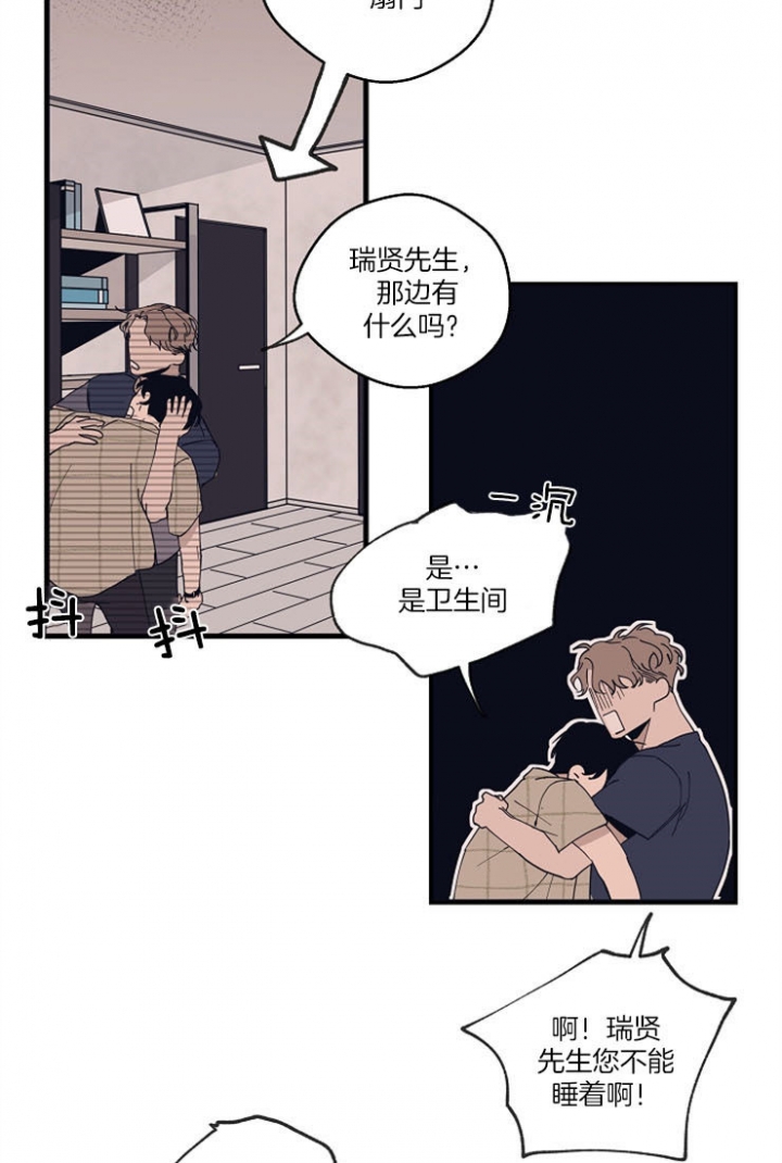 灵感第二季完整版漫画,第16话2图