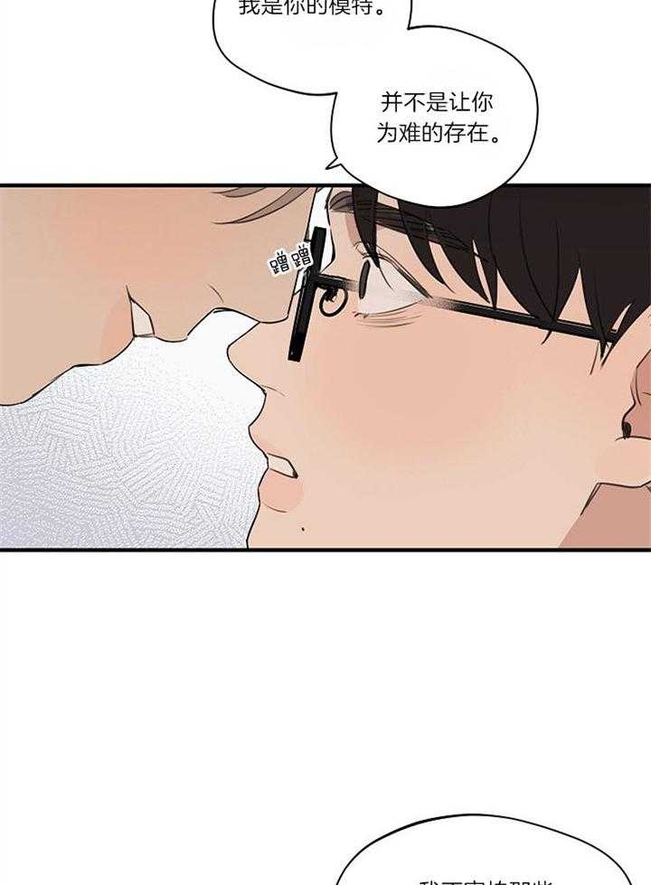 灵感第二季完整版漫画,第96话2图