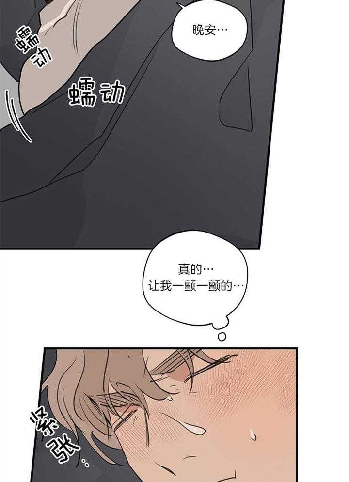 灵感之源商学院漫画,第94话1图