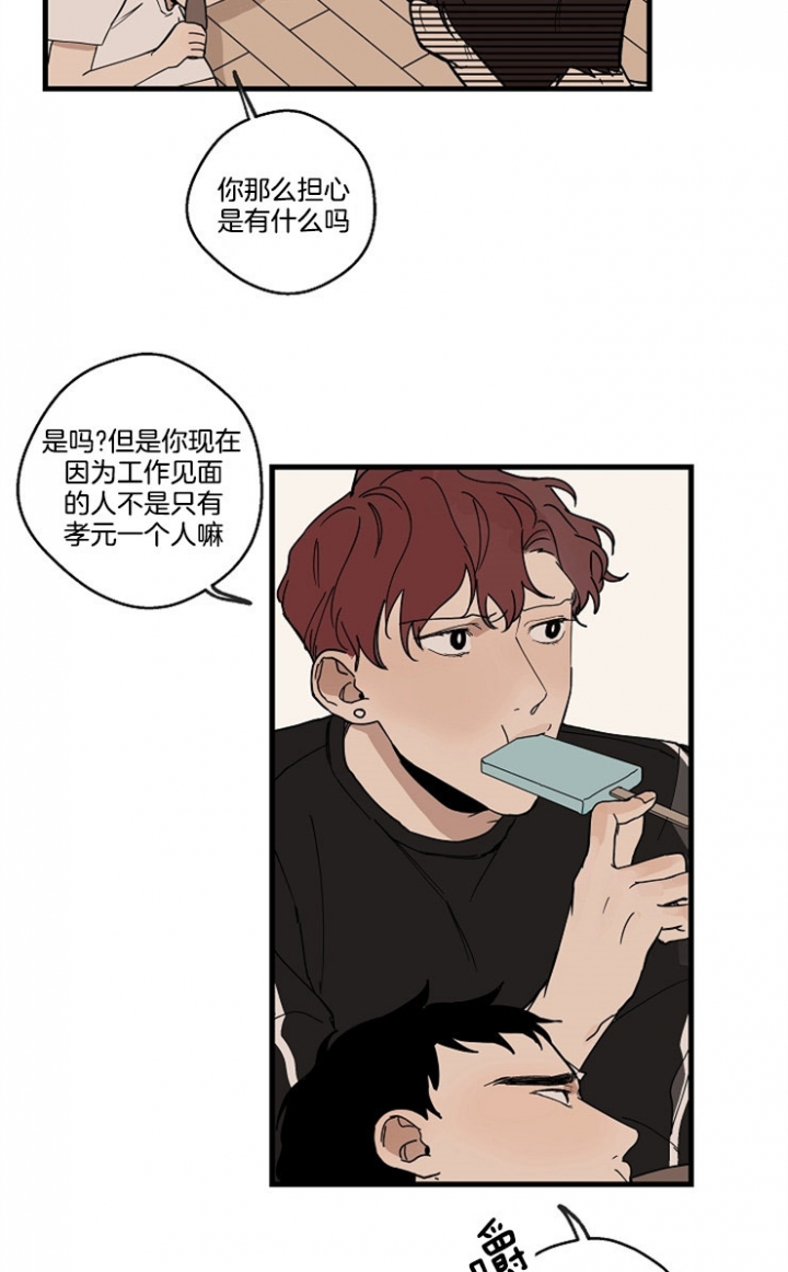 灵感之家企业管理咨询有限公司漫画,第31话1图