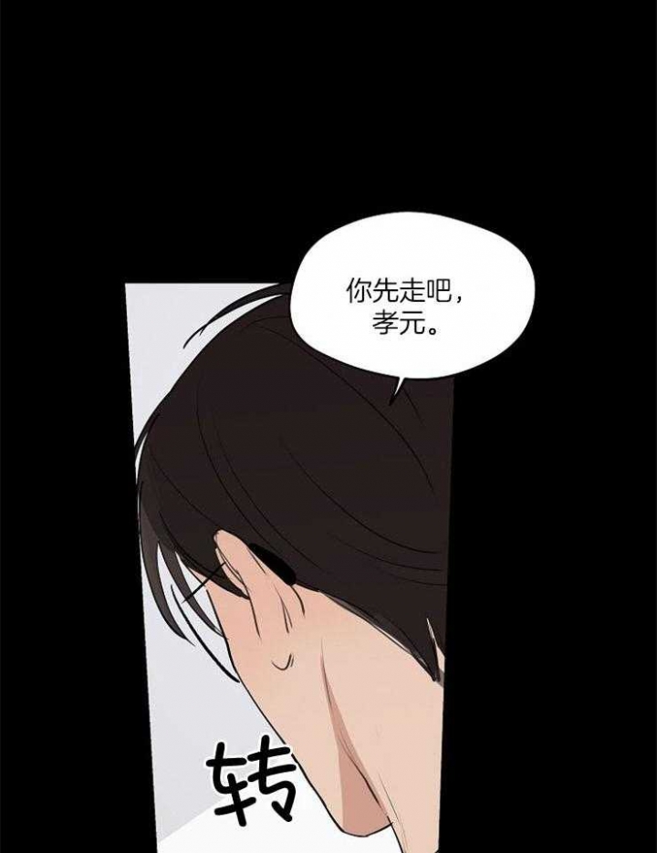 灵感之源深度解析漫画,第79话2图