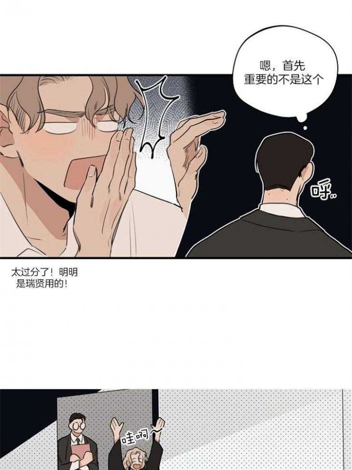 灵感之泉的意思漫画,第83话1图