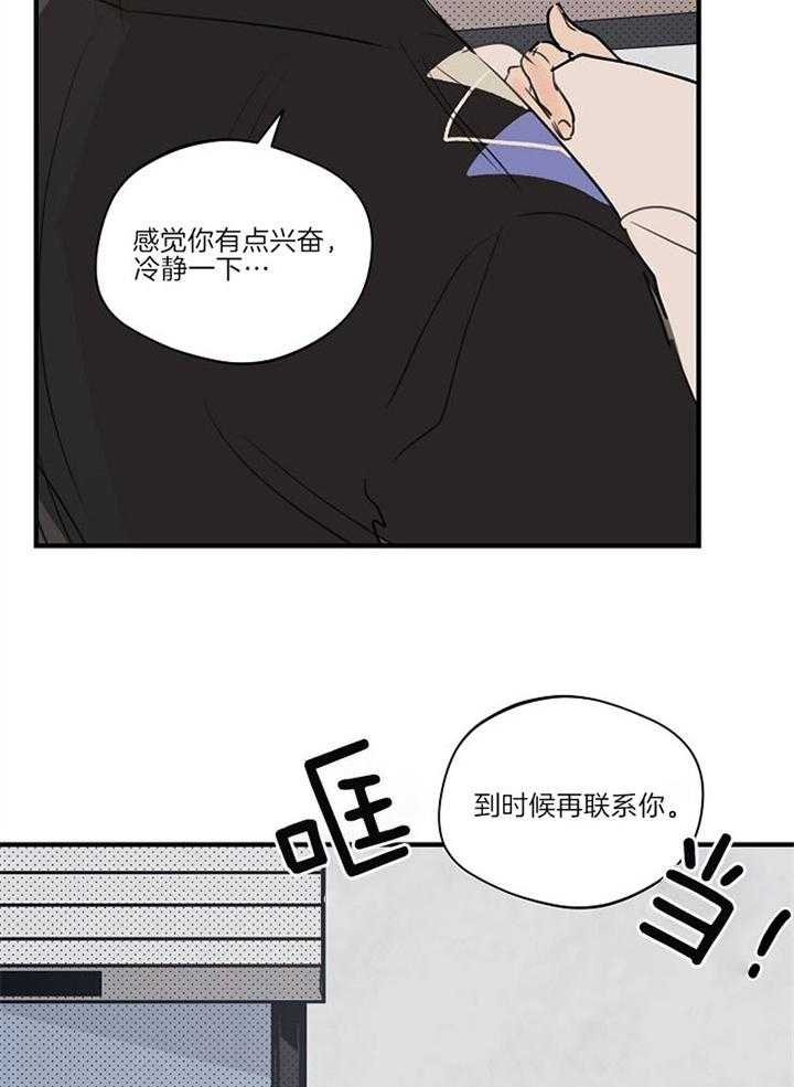 灵感之源深度解析漫画,第92话2图