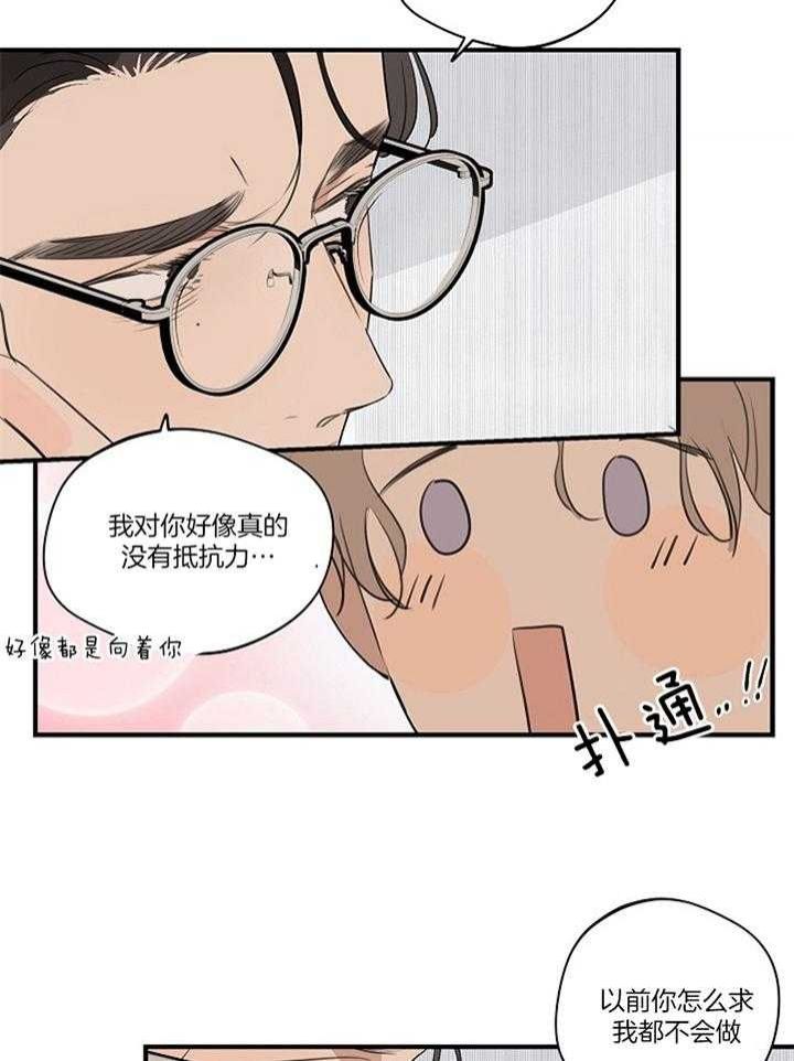 灵感之路漫画,第85话1图