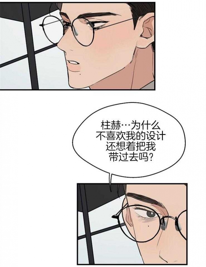 灵感之源商学院漫画,第63话2图