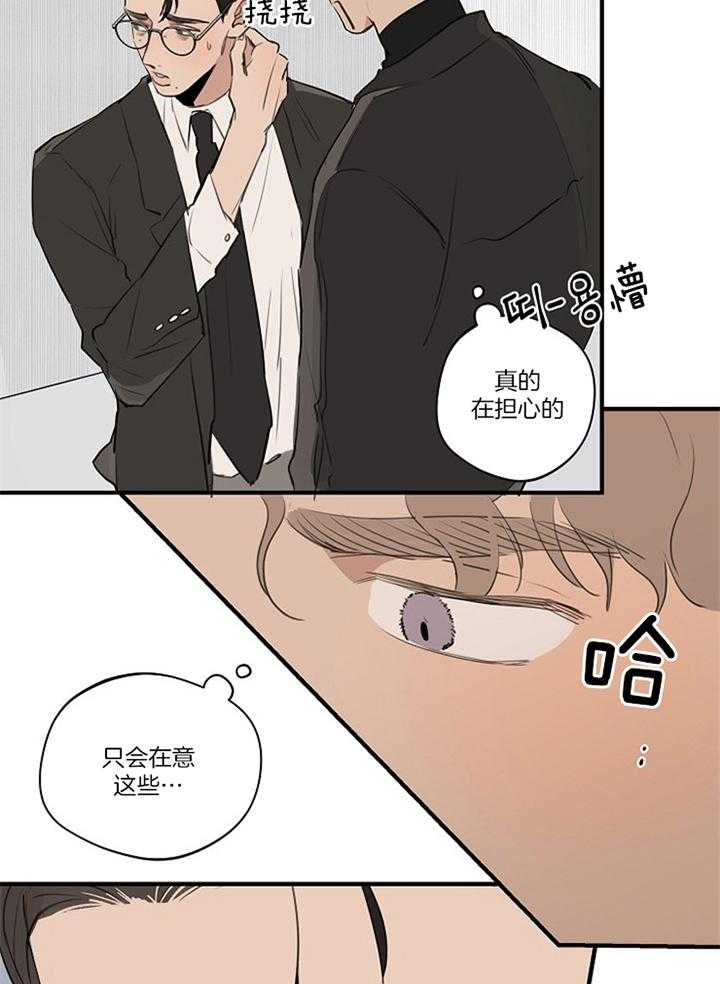 灵感之旅漫画,第84话2图