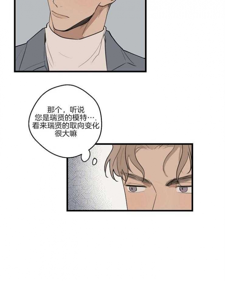 灵感之源大结局漫画,第43话2图