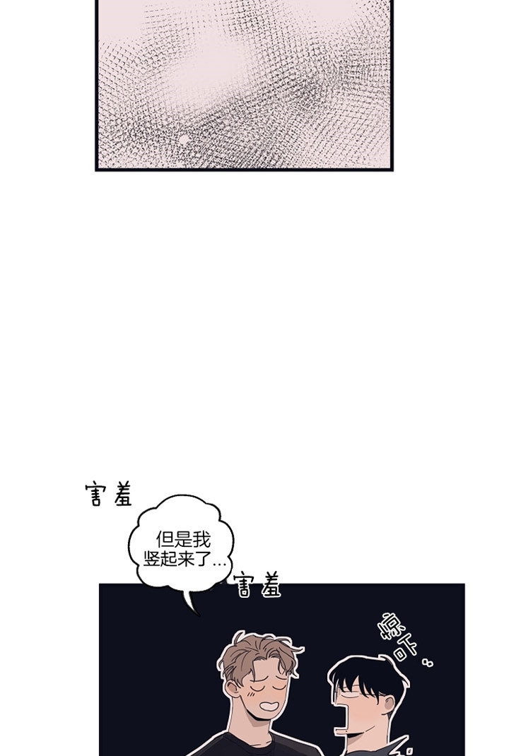 灵感之源企业管理咨询有限公司漫画,第24话1图