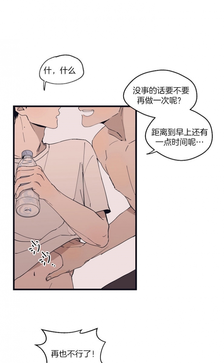 灵感之源深度解析漫画,第27话2图