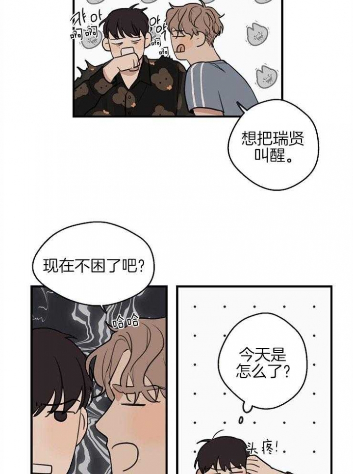 灵感之光漫画,第48话1图