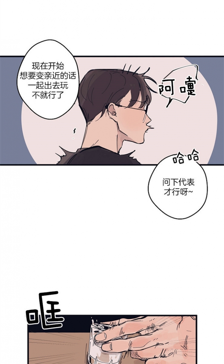 灵感之家企业管理咨询有限公司漫画,第10话2图