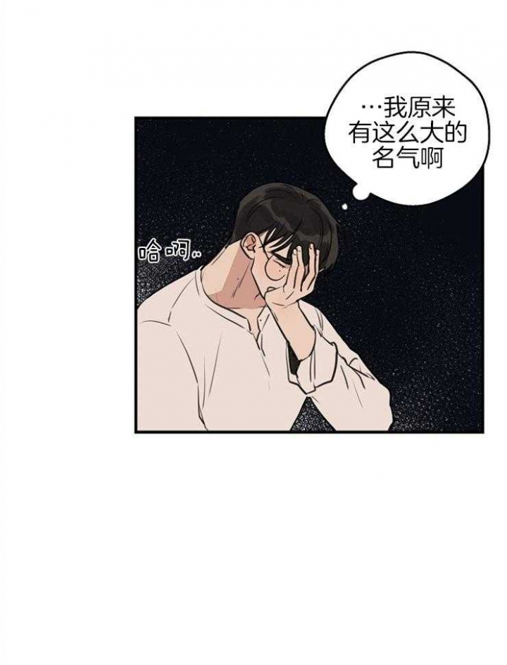 灵感之源教育集团有限公司漫画,第55话2图