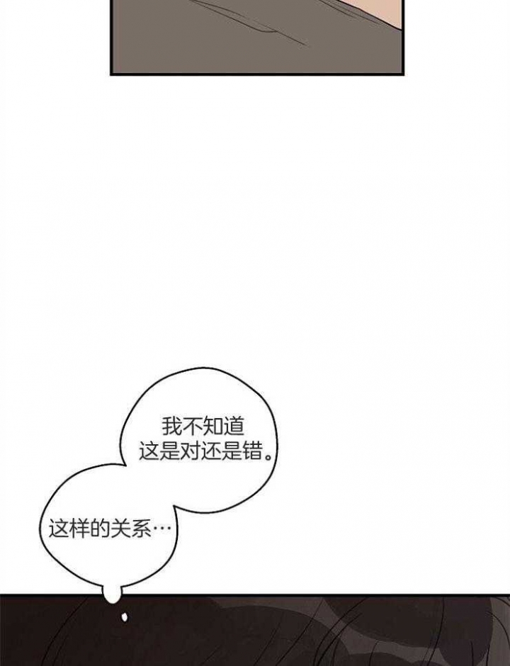 灵感之源商学院漫画,第67话1图