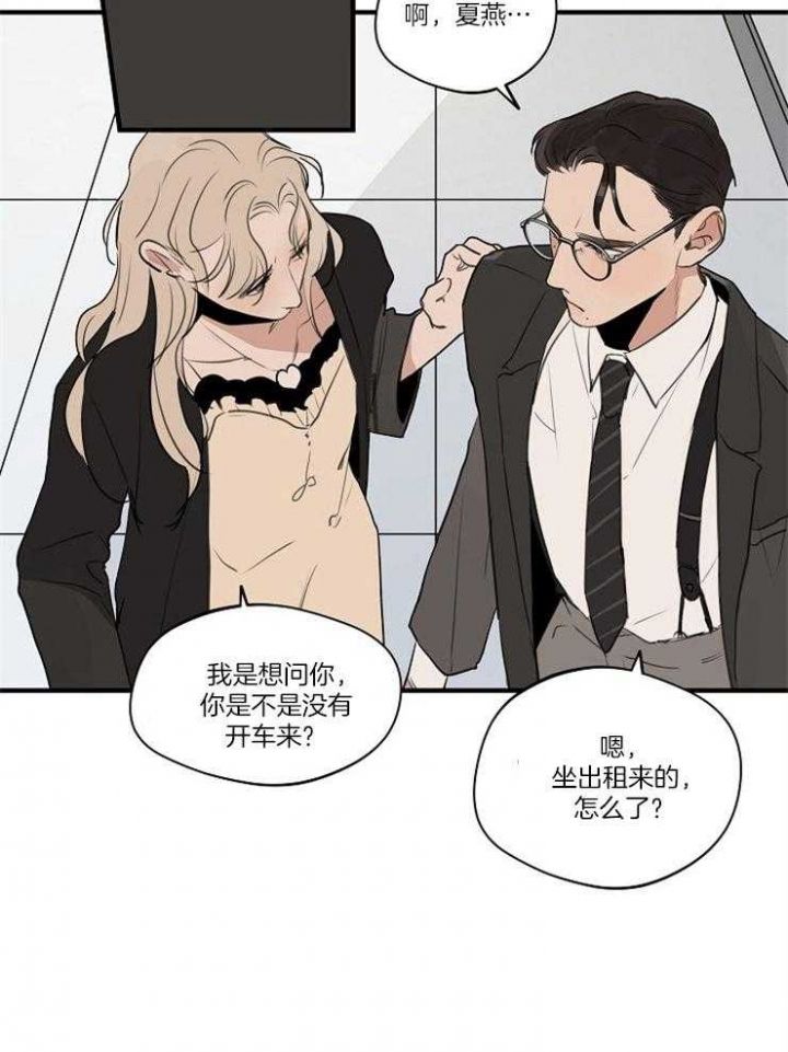 灵感之源的视频漫画,第83话1图