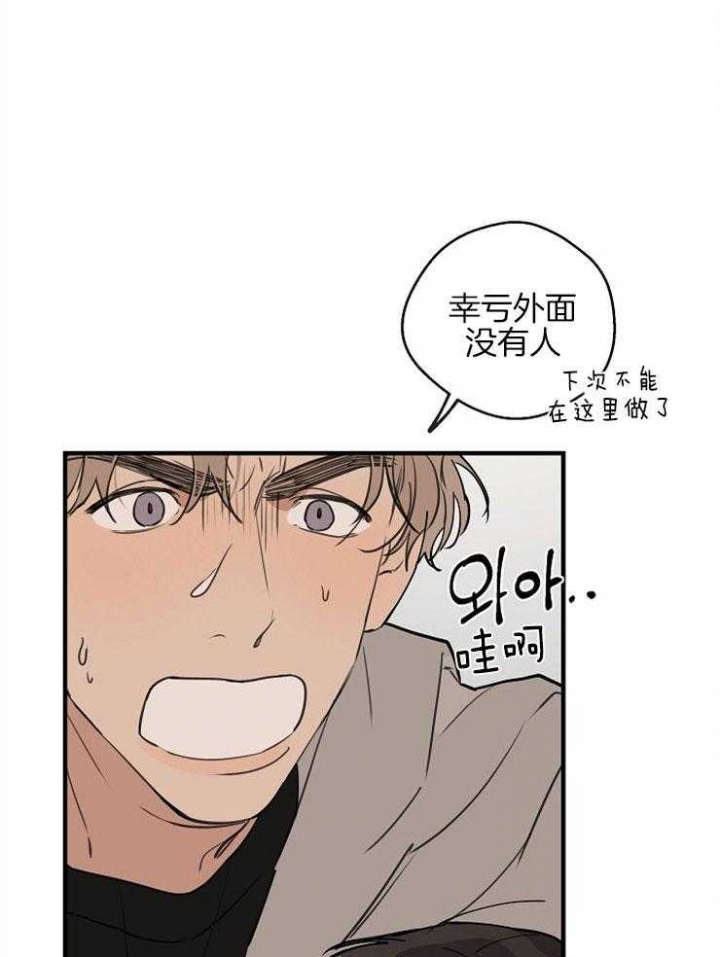 灵感之源的意思是什么漫画,第54话1图