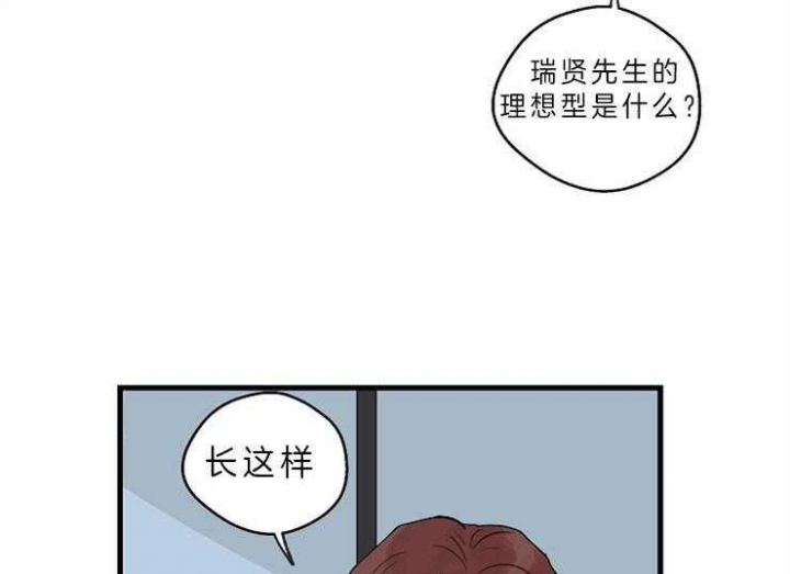 灵感之源集团怎么样漫画,第41话2图