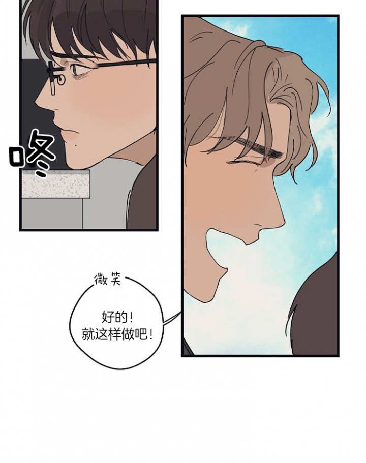 灵感第二季完整版漫画,第30话1图