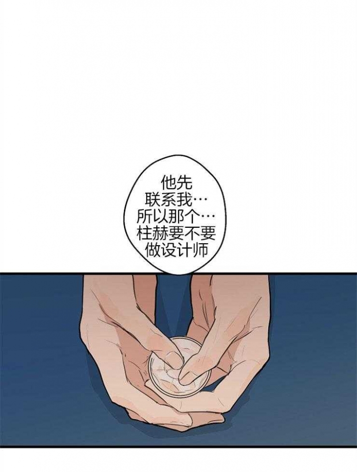 灵感之旅漫画,第44话1图