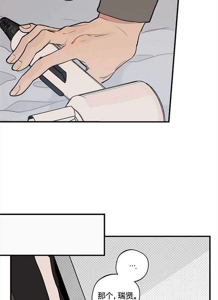 灵感之源的视频漫画,第99话1图