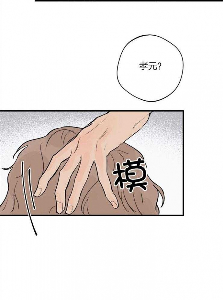 灵感第二季完整版漫画,第80话1图