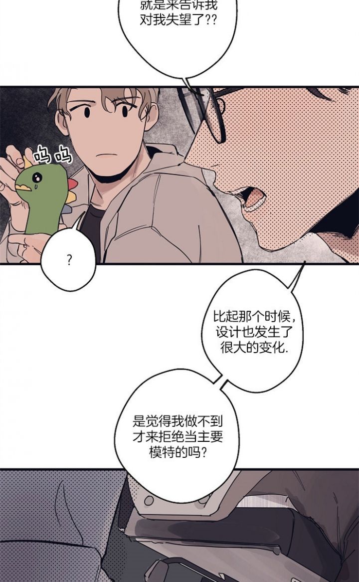 灵感之源企业管理咨询有限公司漫画,第12话2图