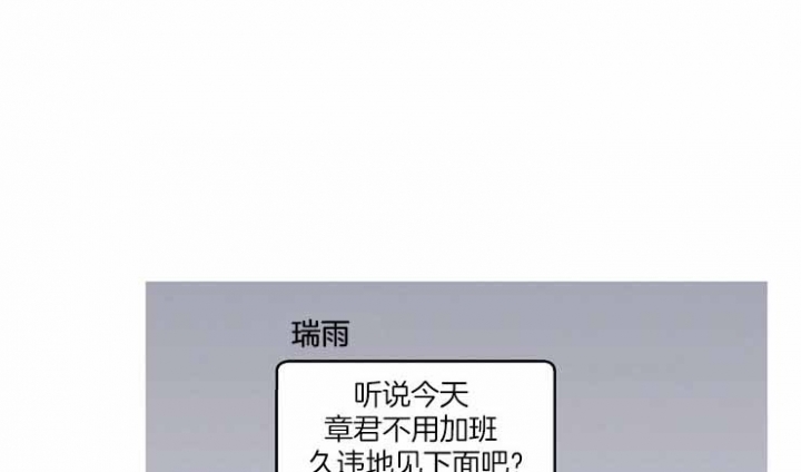 灵感之美漫画,第9话1图