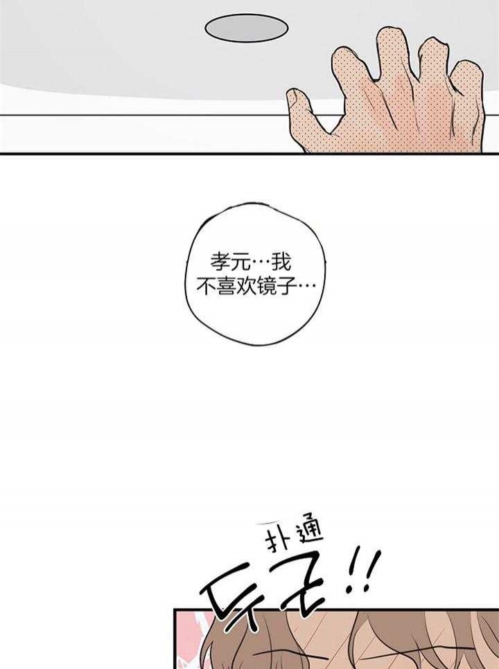 灵感之家企业管理咨询有限公司漫画,第87话1图