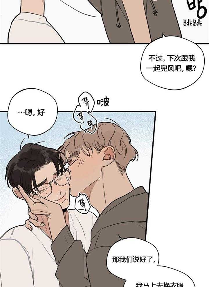 灵感之源的视频漫画,第100话1图