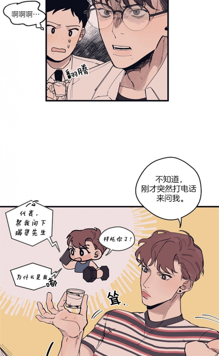 灵感之源完整版漫画,第11话1图