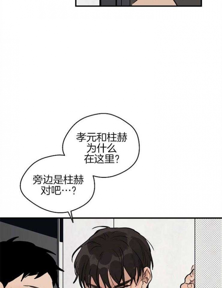 灵感之源(第二季连载)漫画,第58话2图