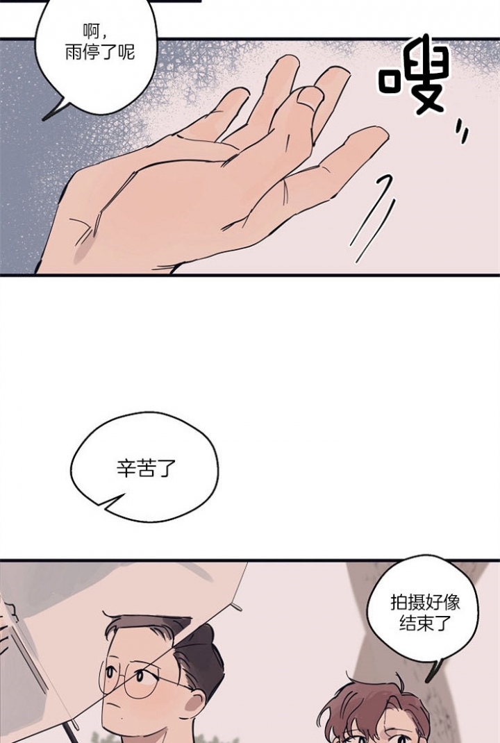 灵感之源深度解析漫画,第14话2图