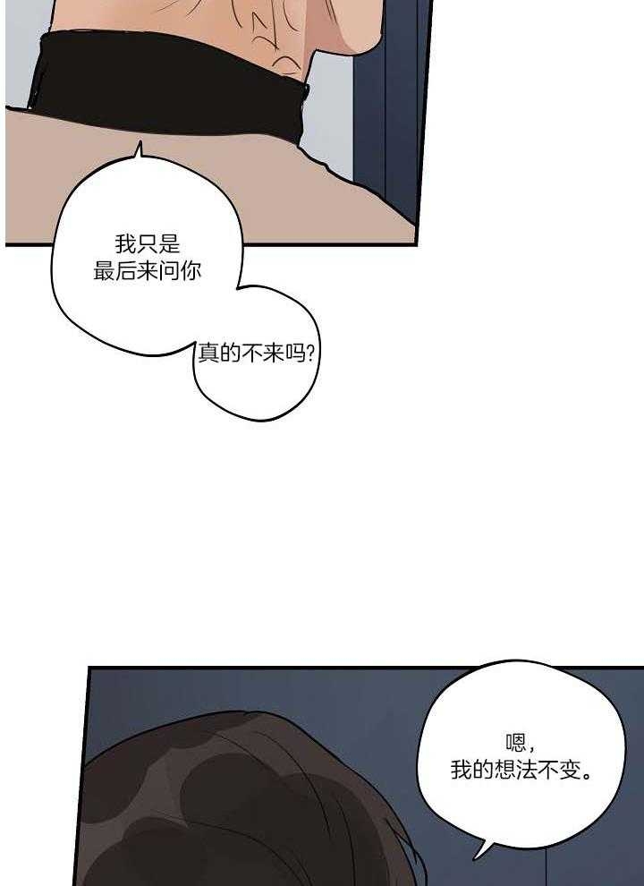 灵感之光漫画,第106话1图