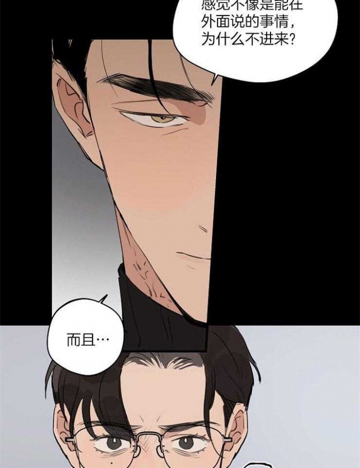 灵感之家企业管理咨询有限公司漫画,第79话1图