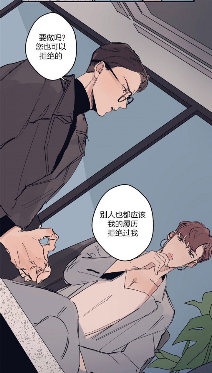 灵感第二季完整版漫画,第7话1图