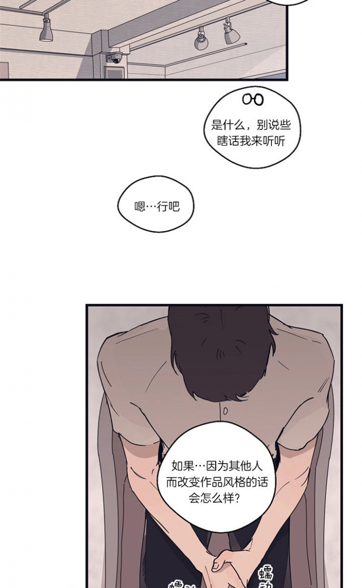 灵感之源漫画第二季漫画,第23话2图