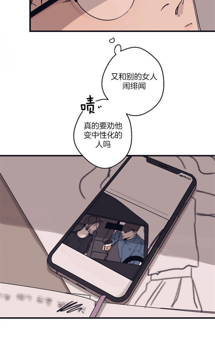 灵感之源大结局漫画,第8话2图