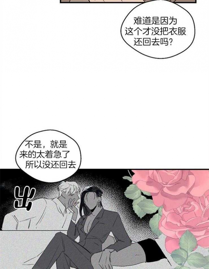 灵感之源商学院漫画,第74话2图