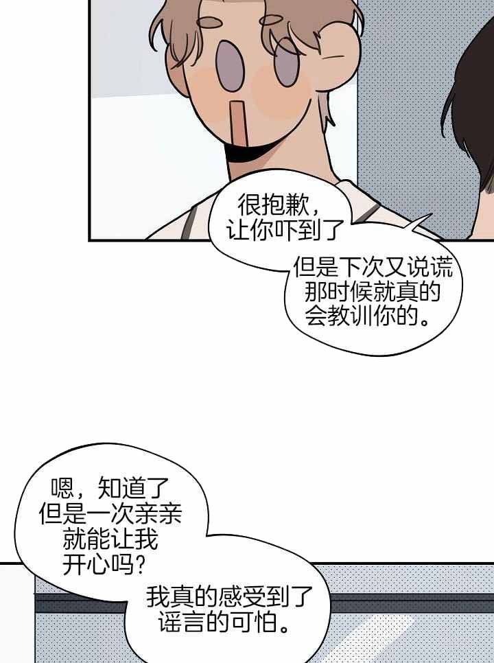 鸟山明赛亚人灵感之源漫画,第117话2图