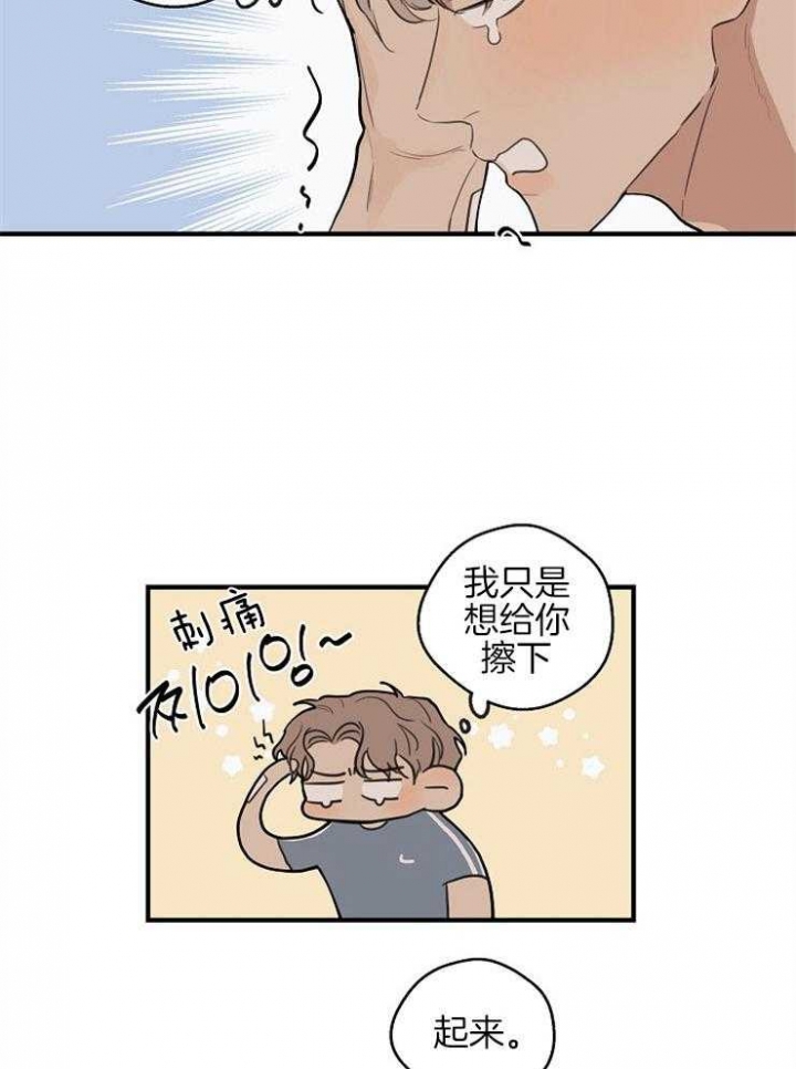 灵感之源大结局漫画,第46话2图