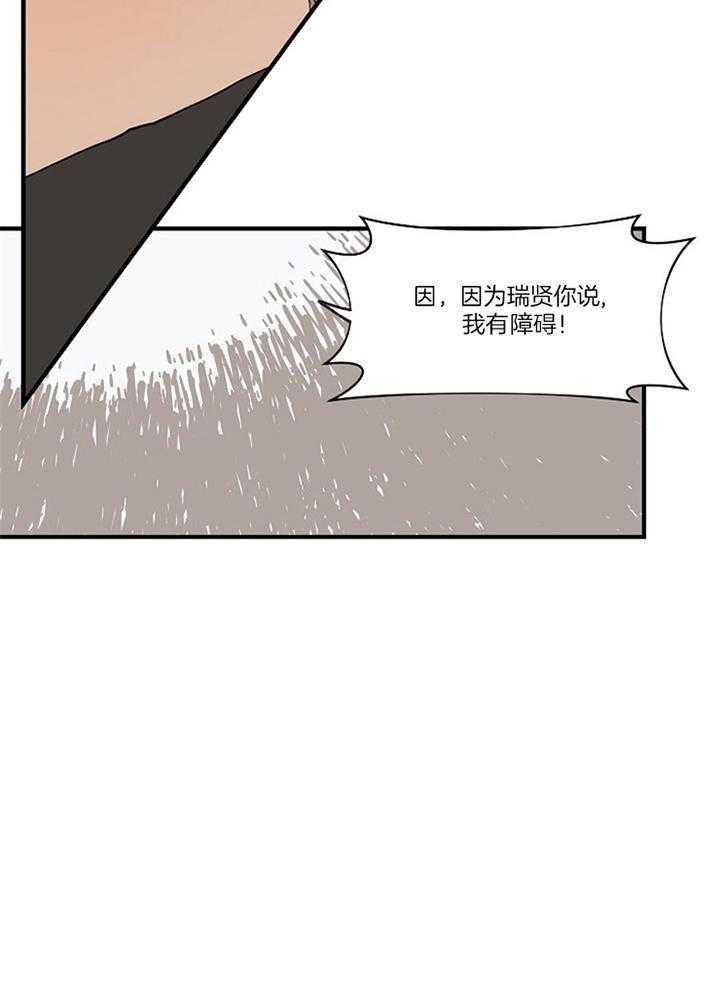 灵感之路漫画,第84话2图