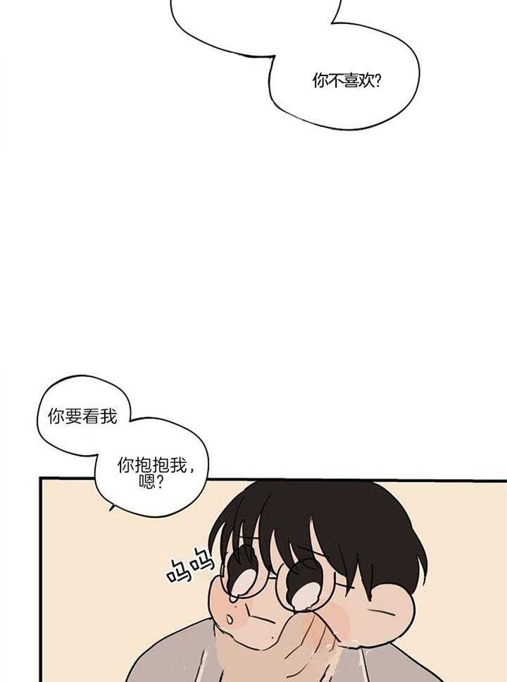 灵感之源的视频漫画,第97话1图