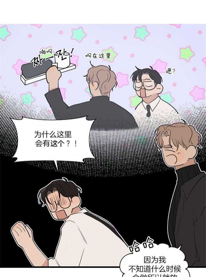 灵感之源大结局漫画,第87话1图