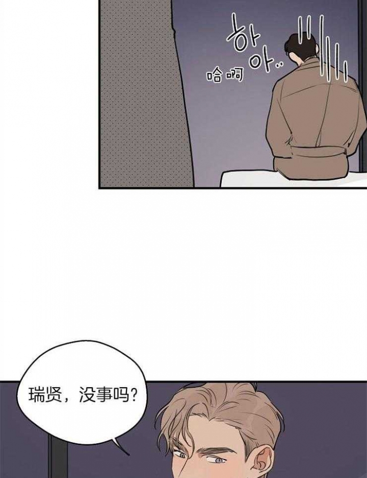 灵感之家企业管理咨询有限公司漫画,第73话2图