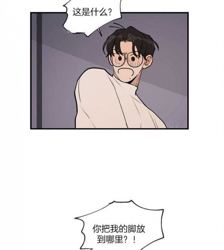 灵感之源的意思是什么漫画,第75话1图